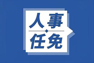 江南电竞网页版官网登录截图2